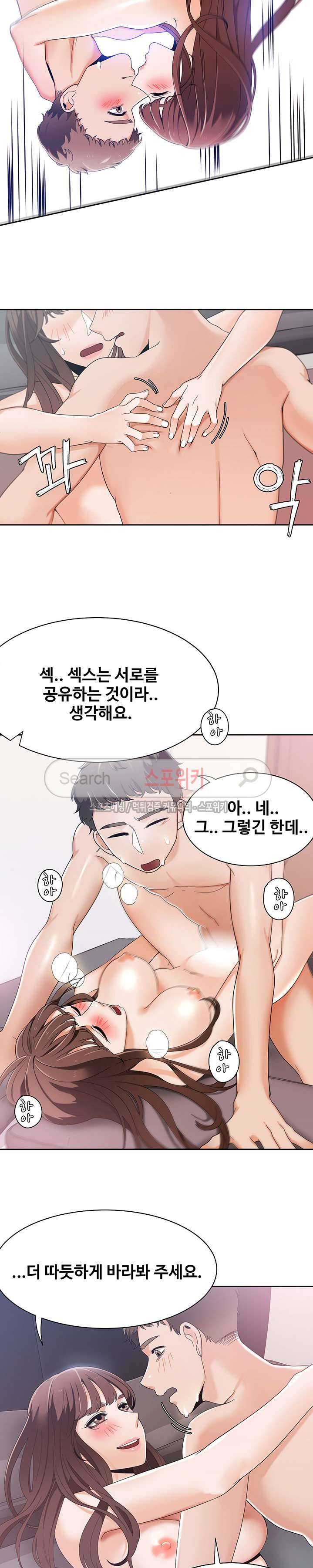내기커플 25화 4