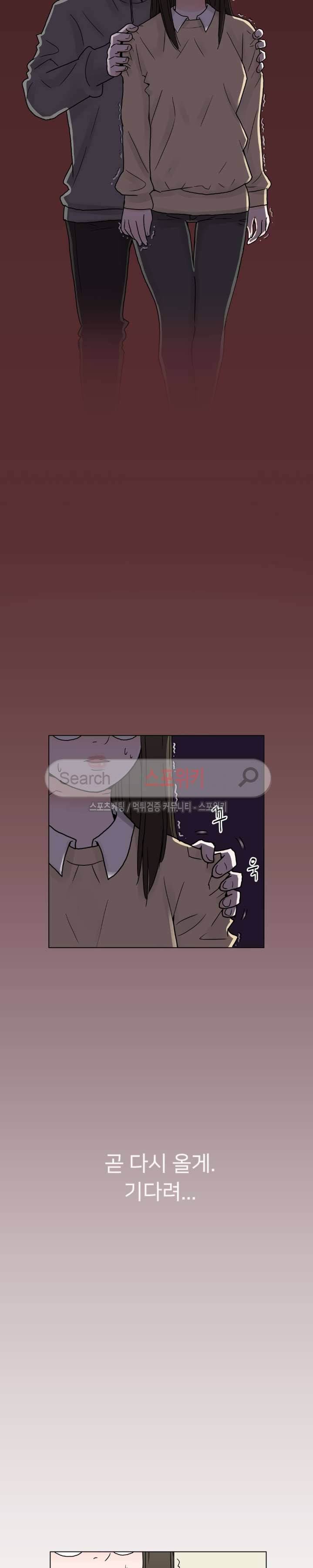 6번 남은 남자 5화 2
