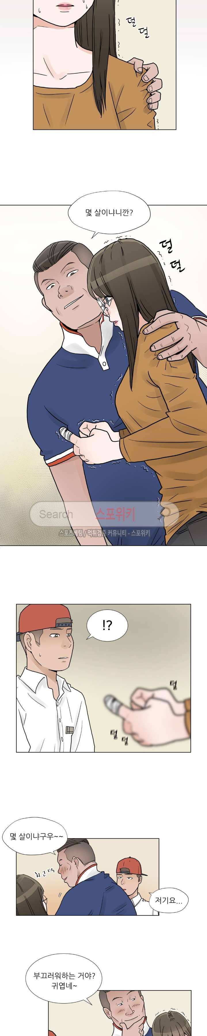 6번 남은 남자 5화 3