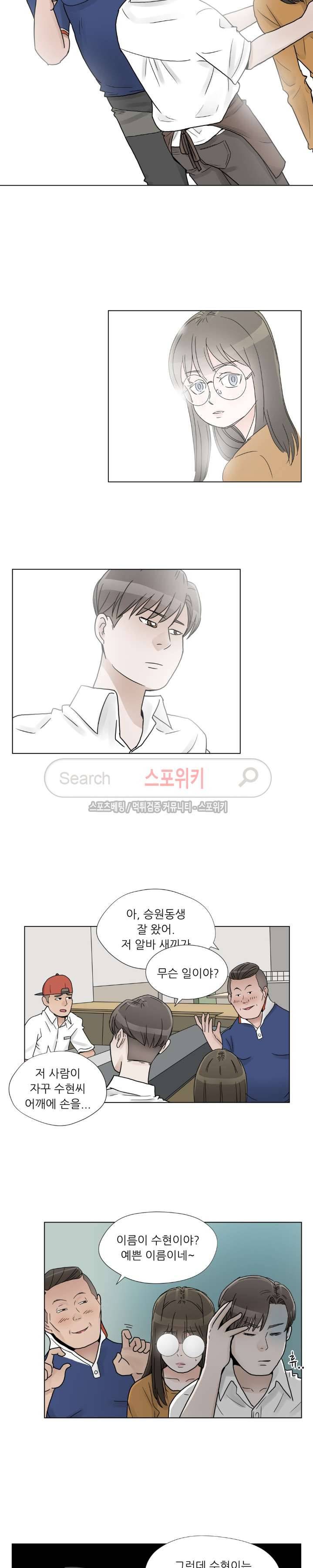 6번 남은 남자 5화 5