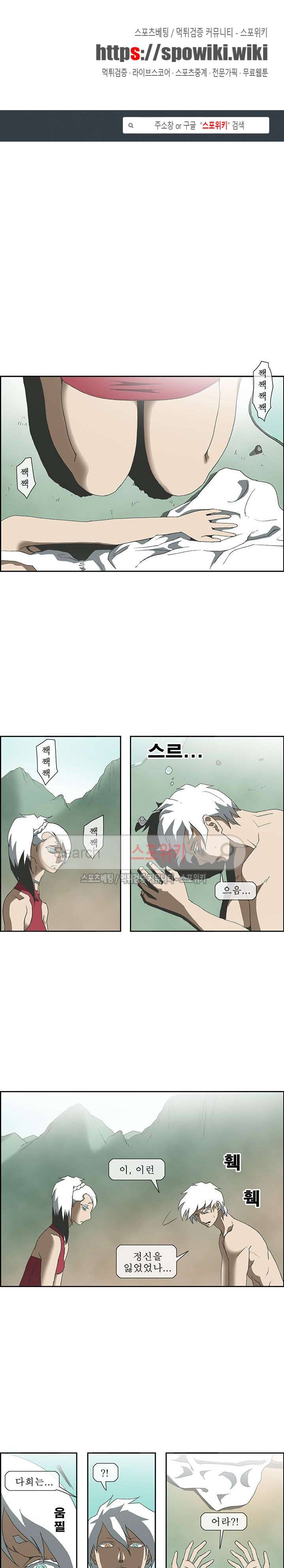 산신 - 아기 호랑이 20화 1