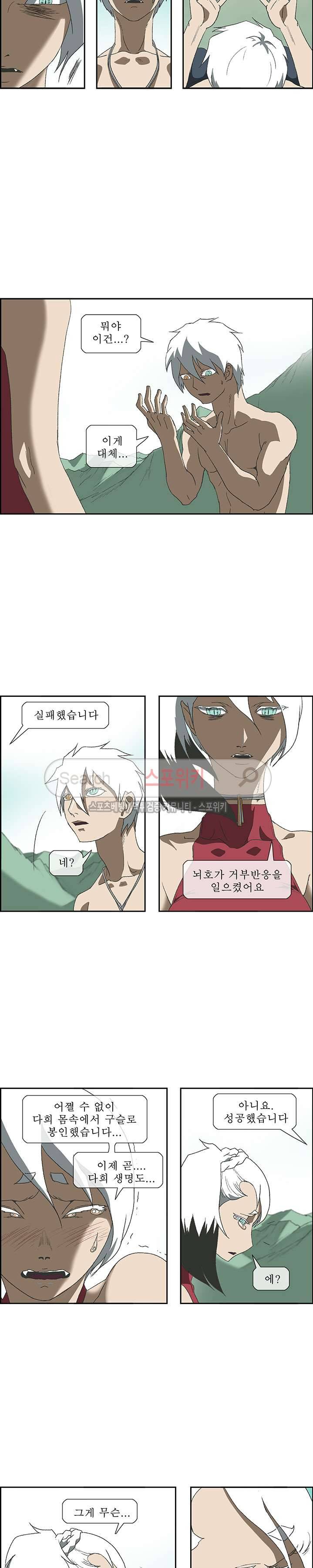 산신 - 아기 호랑이 20화 2