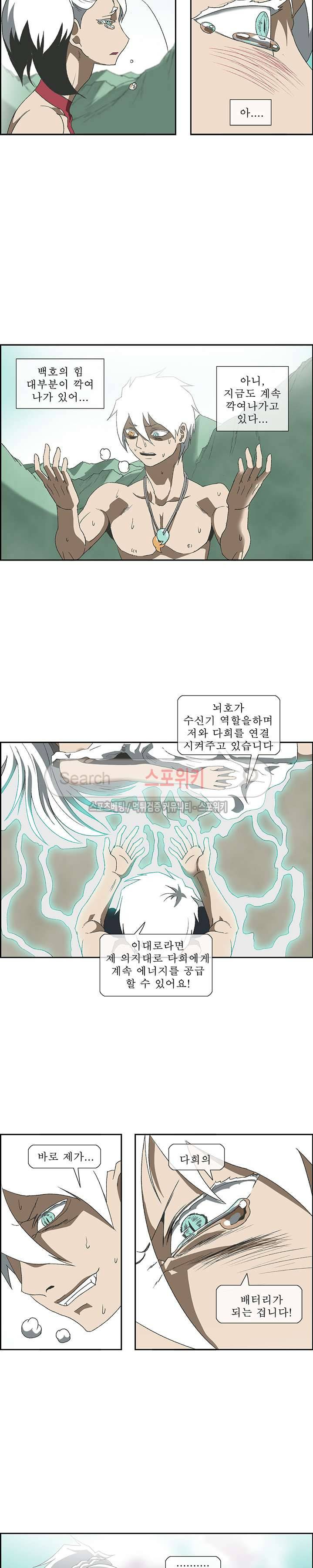산신 - 아기 호랑이 20화 3