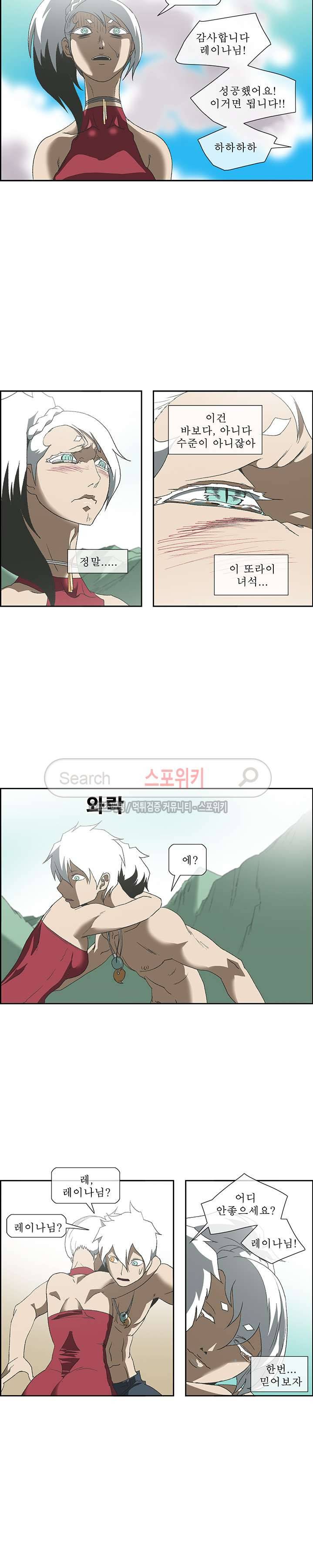 산신 - 아기 호랑이 20화 4