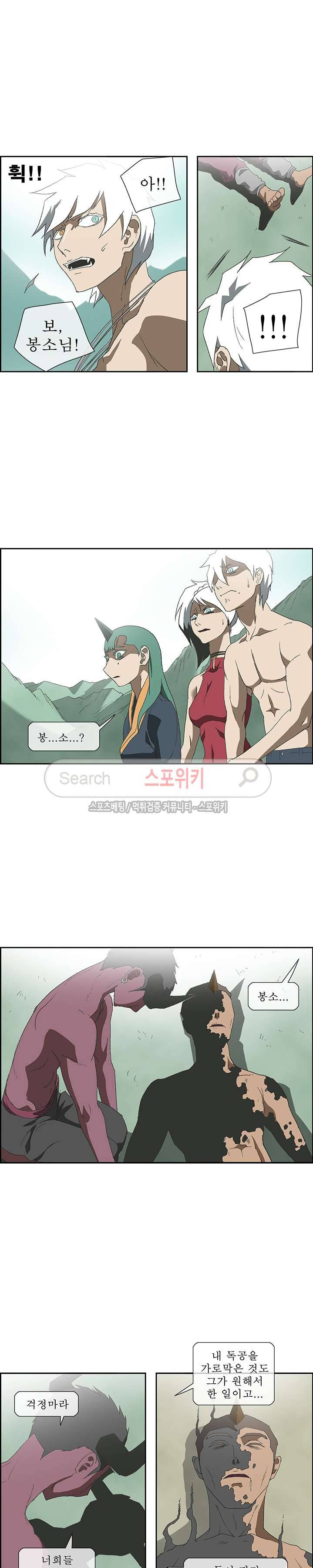산신 - 아기 호랑이 20화 8