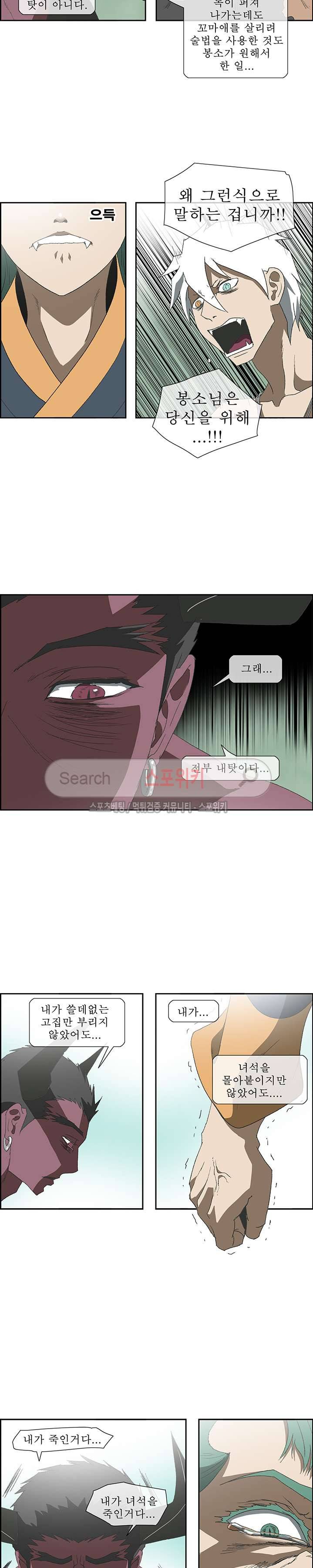 산신 - 아기 호랑이 20화 9
