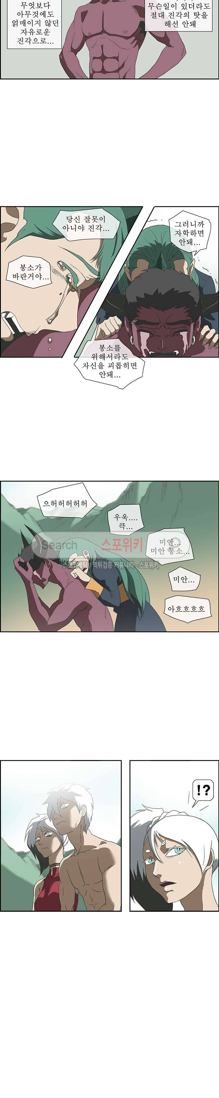 산신 - 아기 호랑이 20화 11
