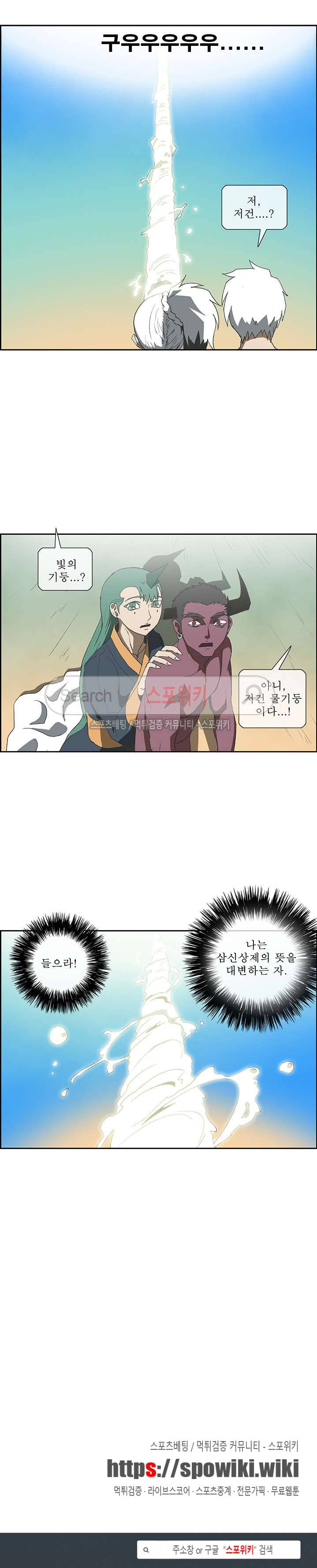 산신 - 아기 호랑이 20화 12