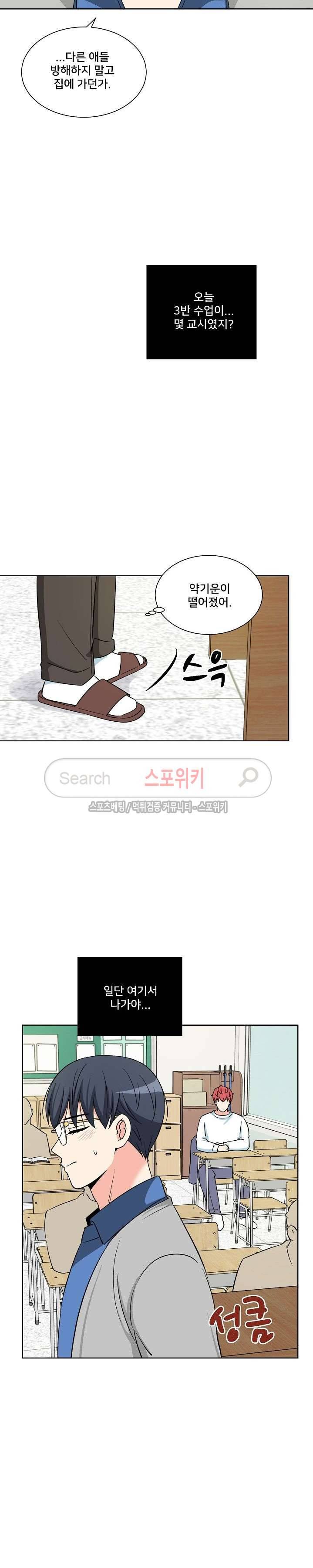 플라워 포인트 시즌2 6화 3