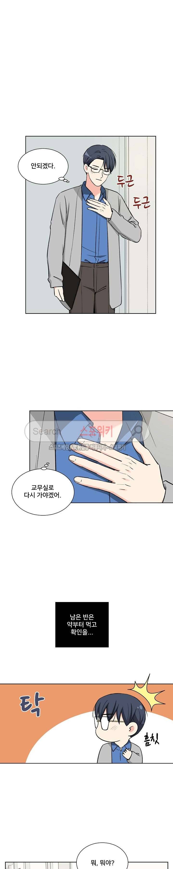 플라워 포인트 시즌2 6화 5