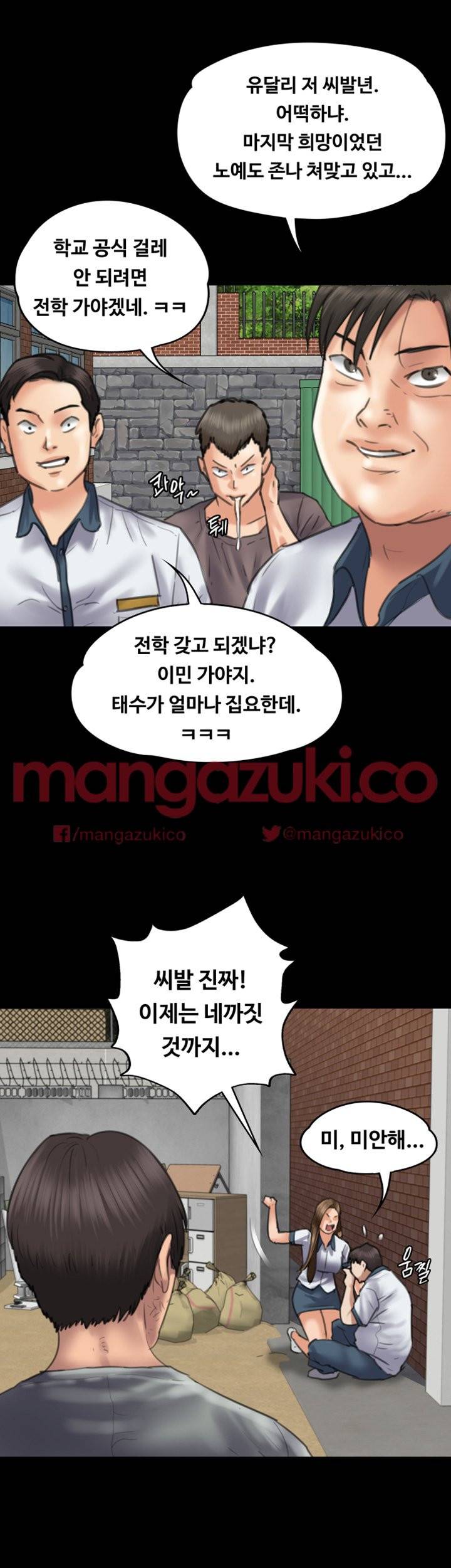 집주인 딸내미 39화 3