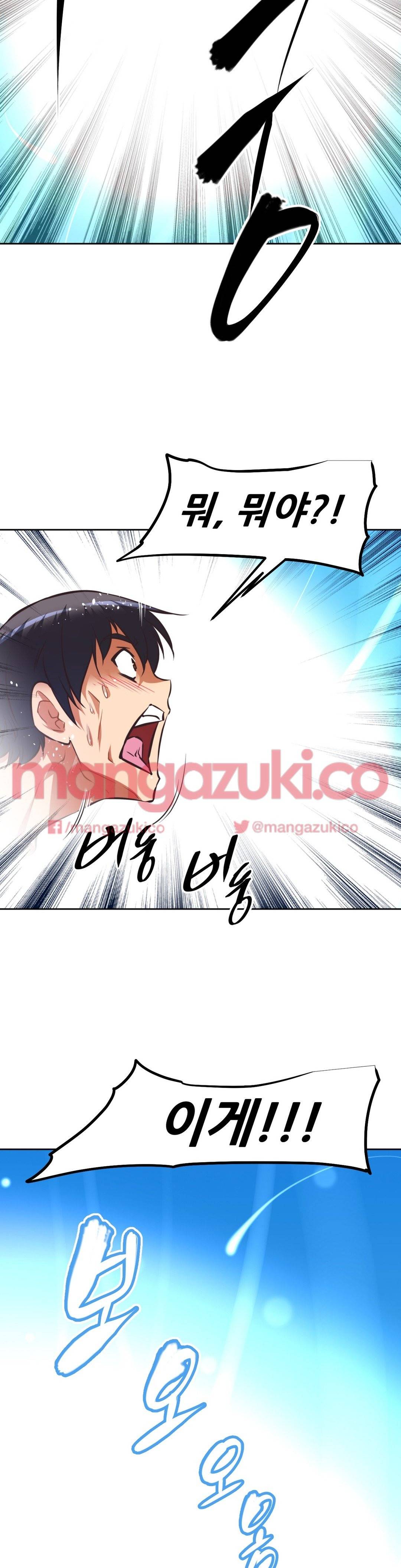 어쩌라 GO 136화 8