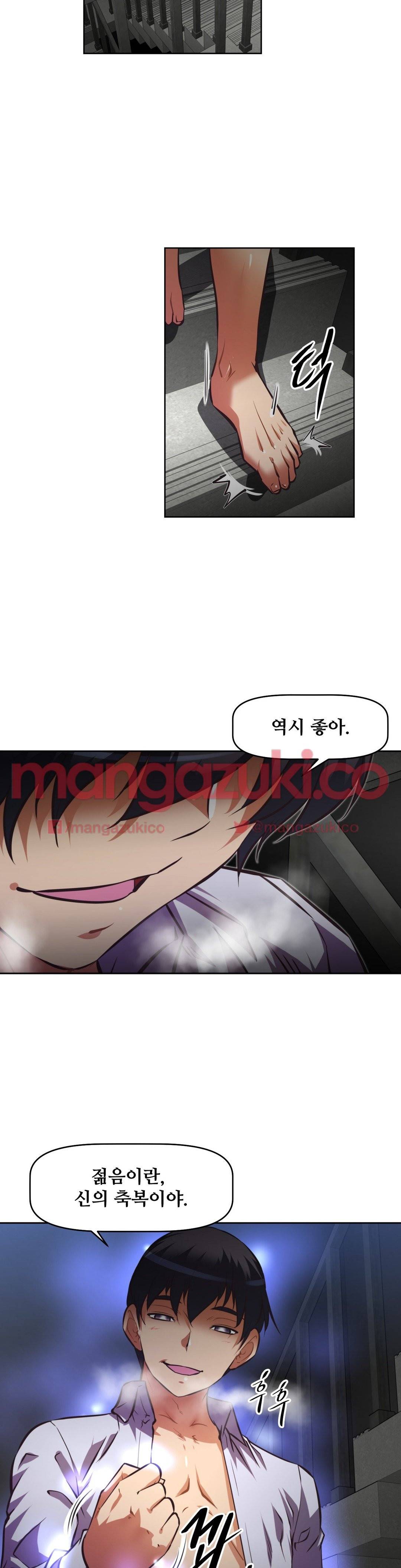 어쩌라 GO 136화 10
