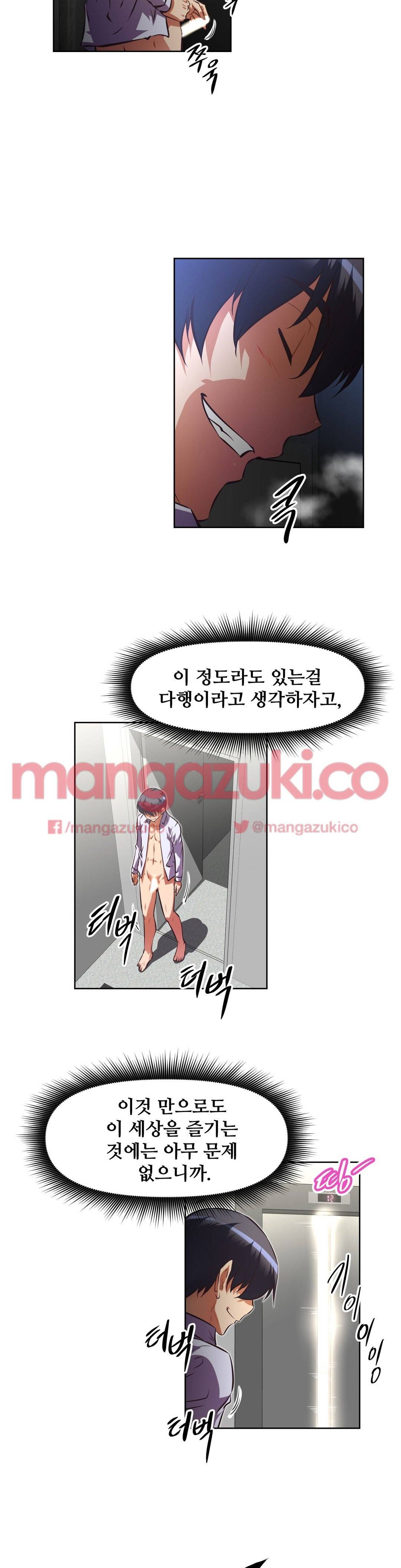 어쩌라 GO 136화 12