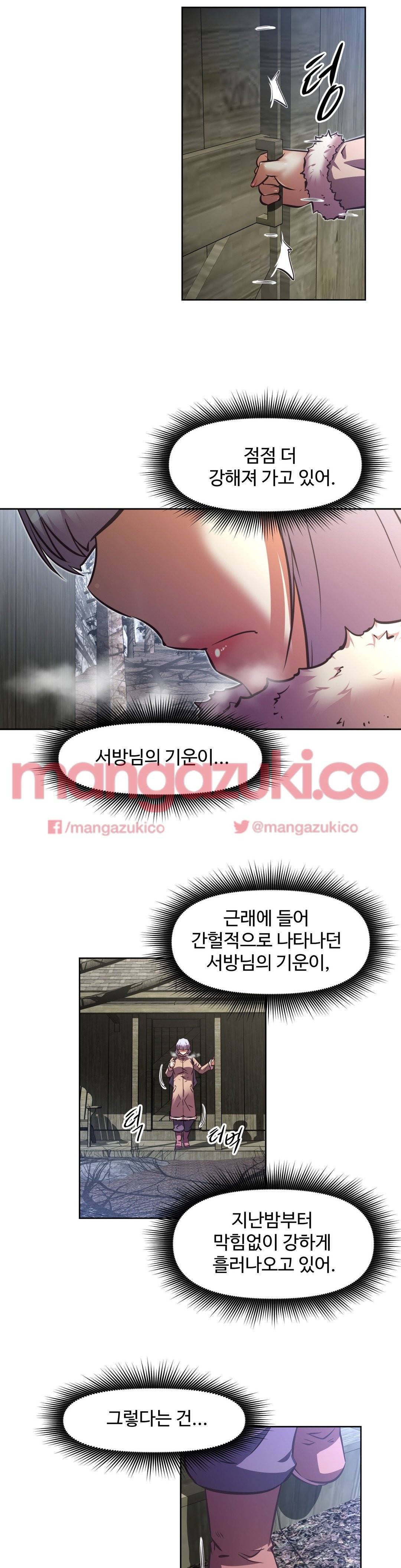 어쩌라 GO 136화 34
