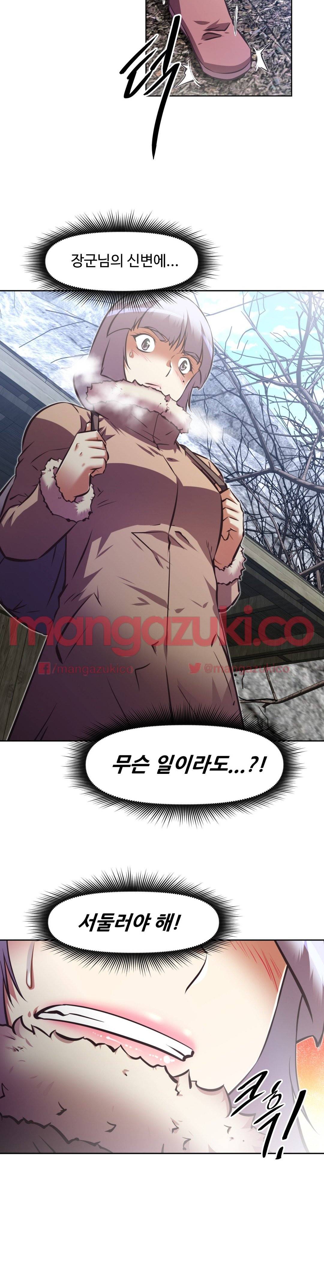 어쩌라 GO 136화 35