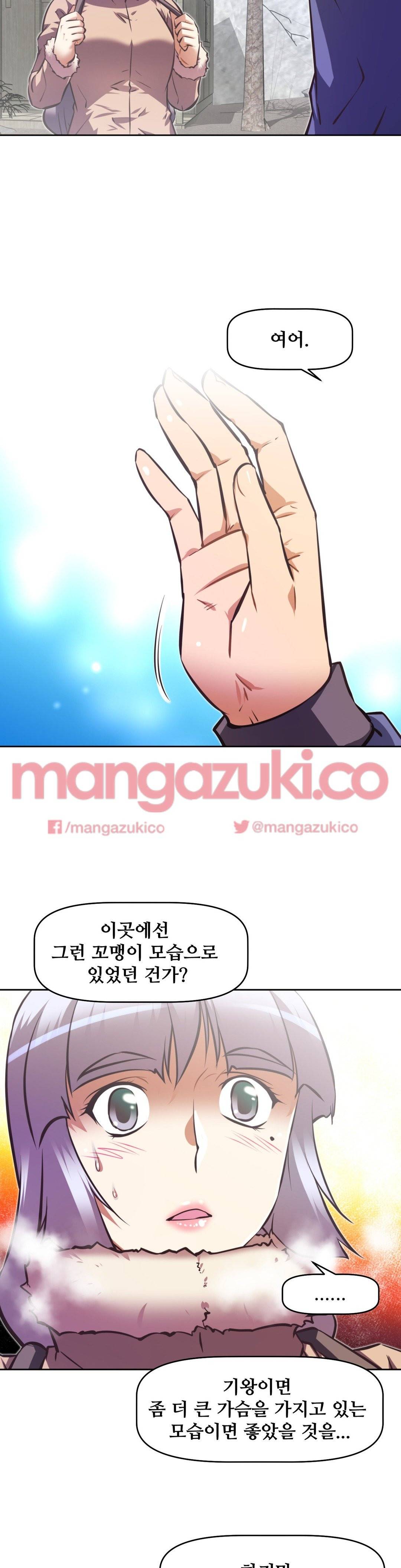어쩌라 GO 136화 37