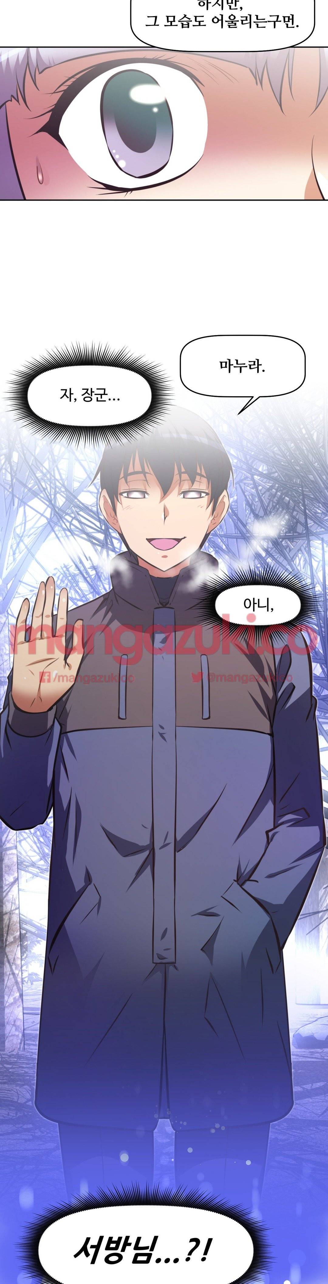 어쩌라 GO 136화 38