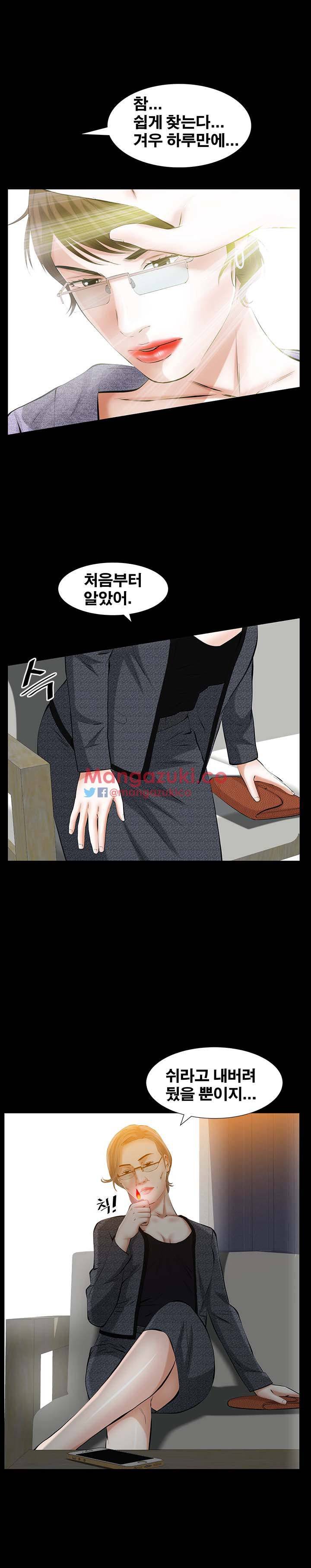 말자 60화 5