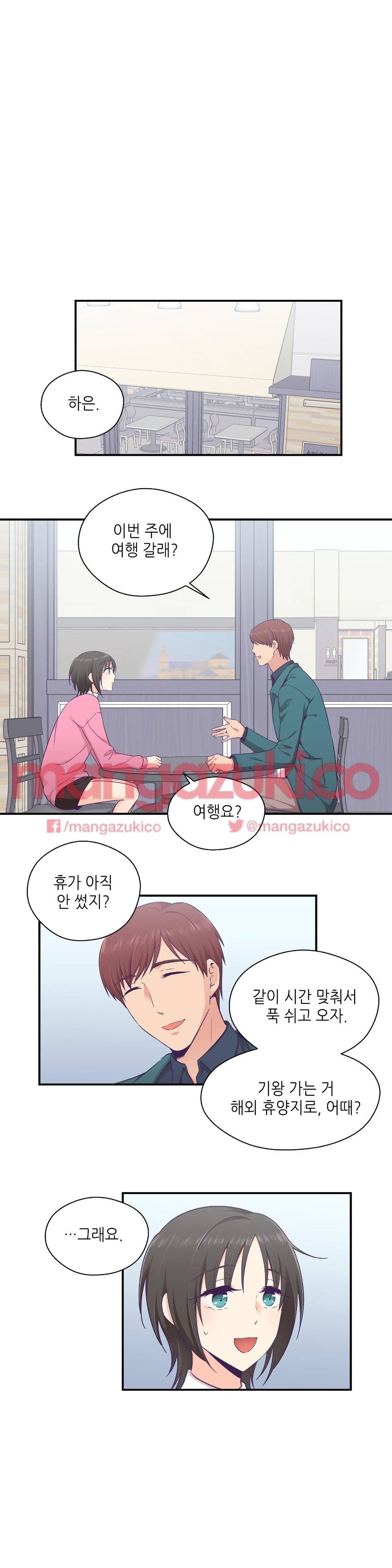 말랑한 그이 24화 1