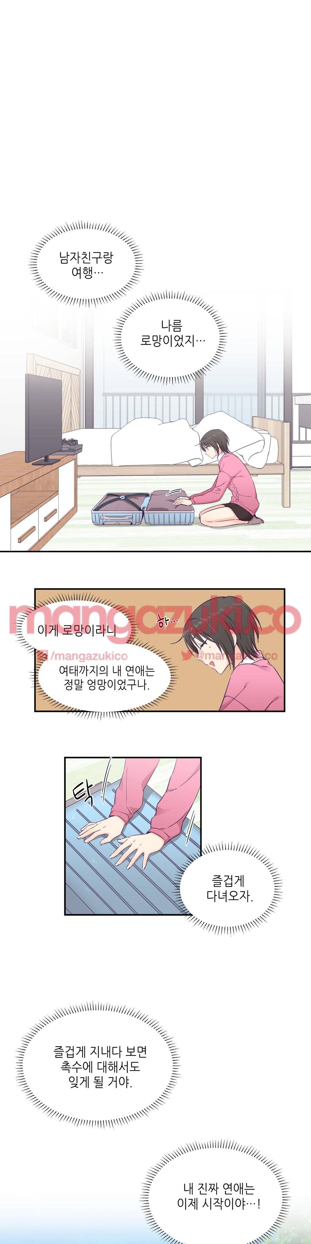 말랑한 그이 24화 2