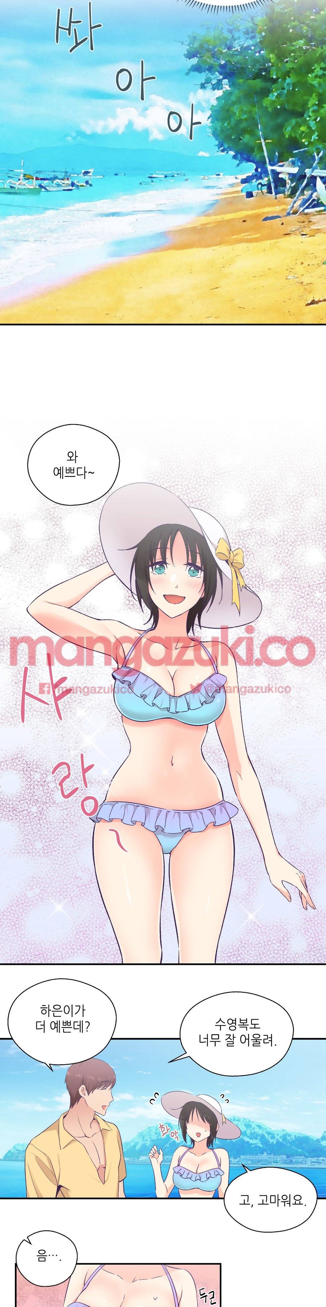 말랑한 그이 24화 3
