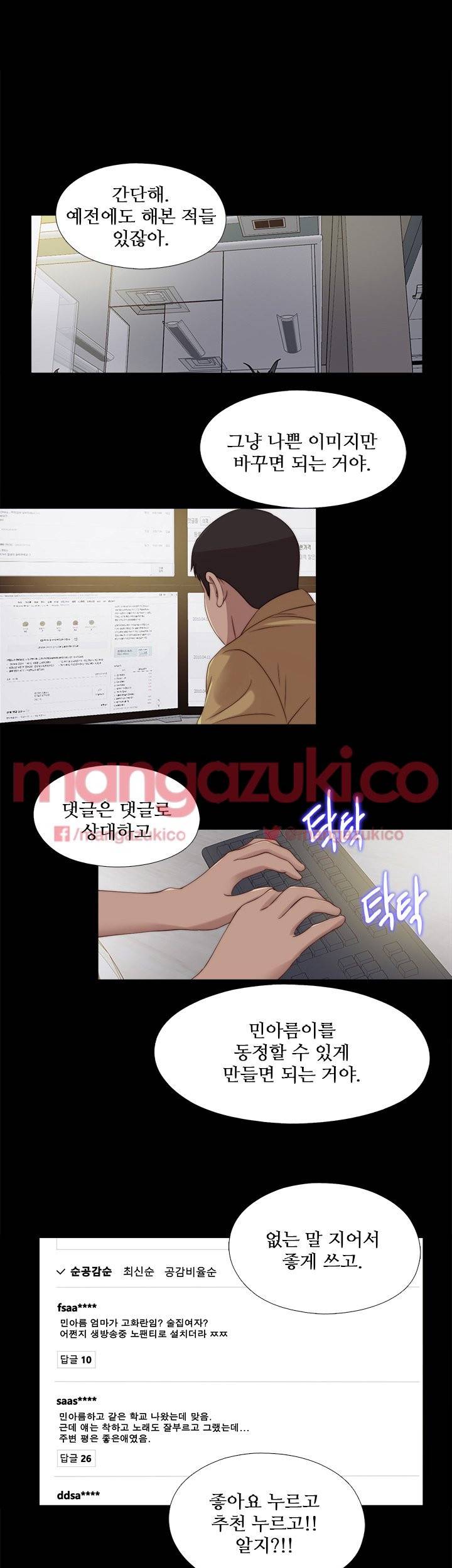 옆집소녀 114화 3