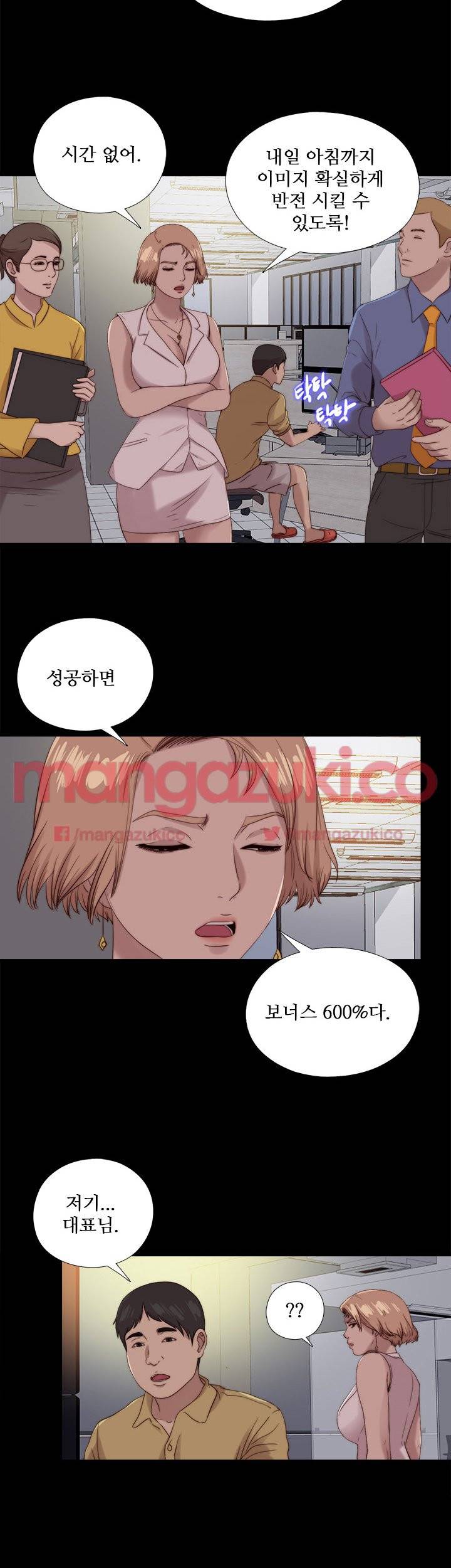 옆집소녀 114화 4