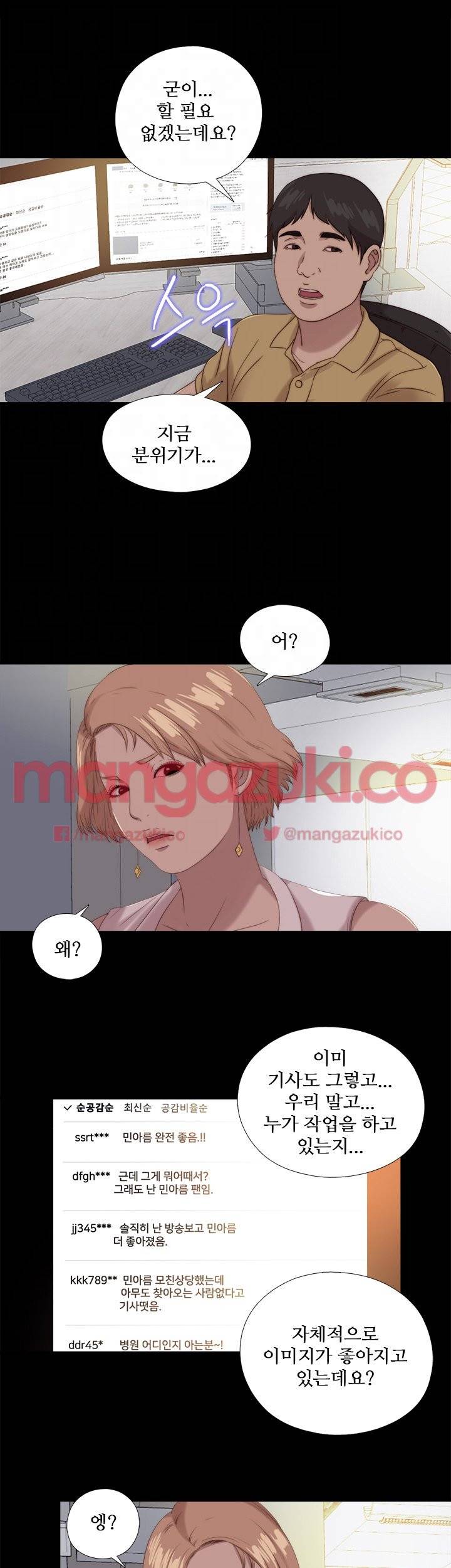 옆집소녀 114화 5