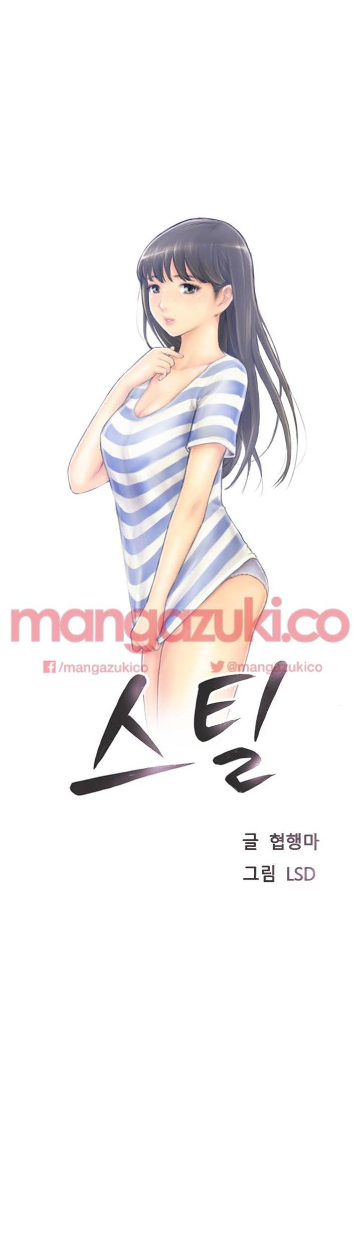 스틸 53화 4