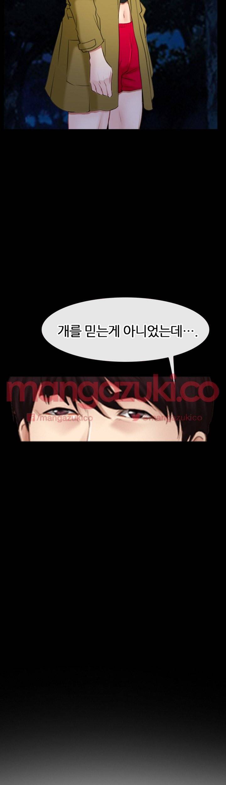 첫사랑 41화 3