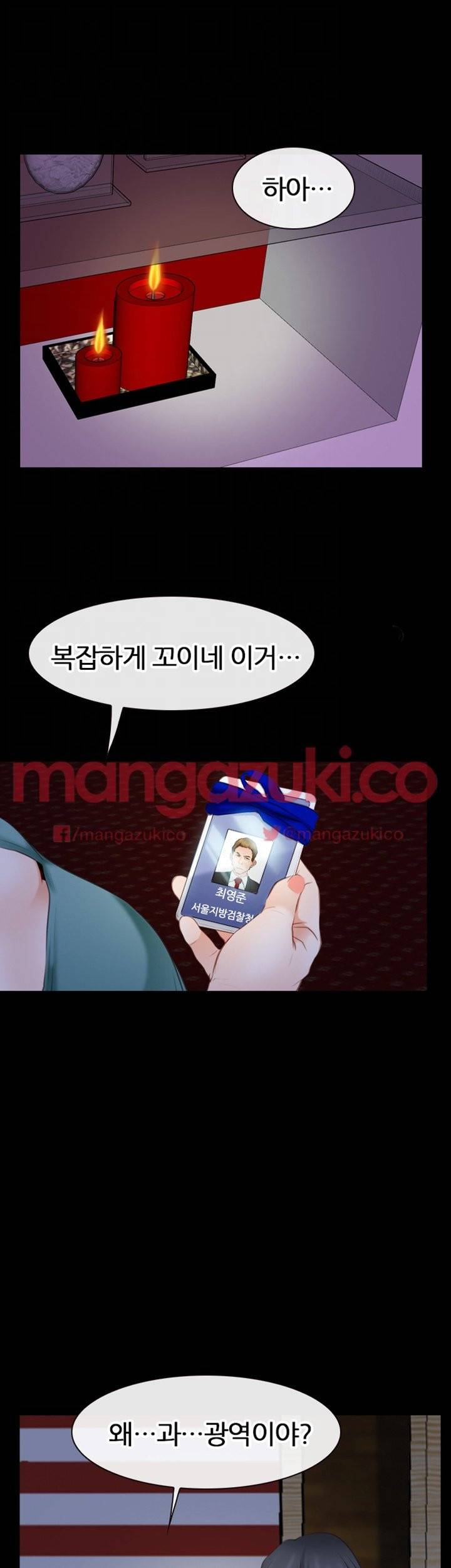 첫사랑 41화 5