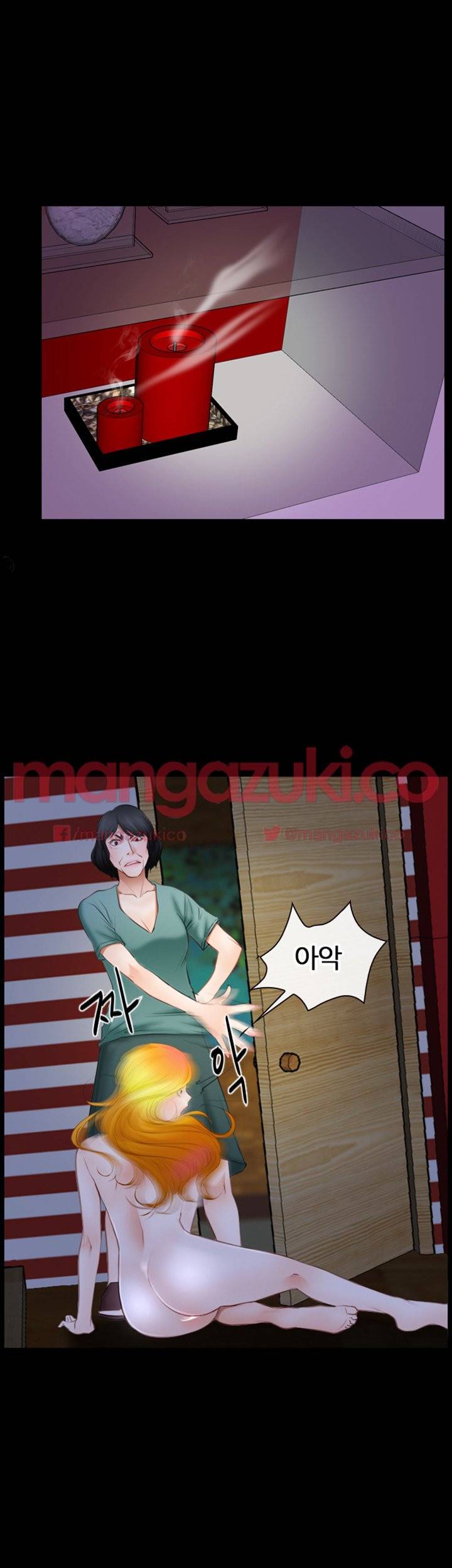 첫사랑 41화 9