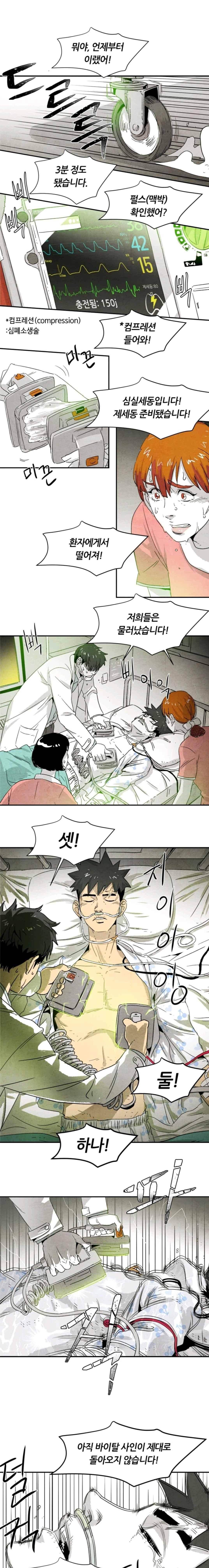 고스트 보드킹 118화 1