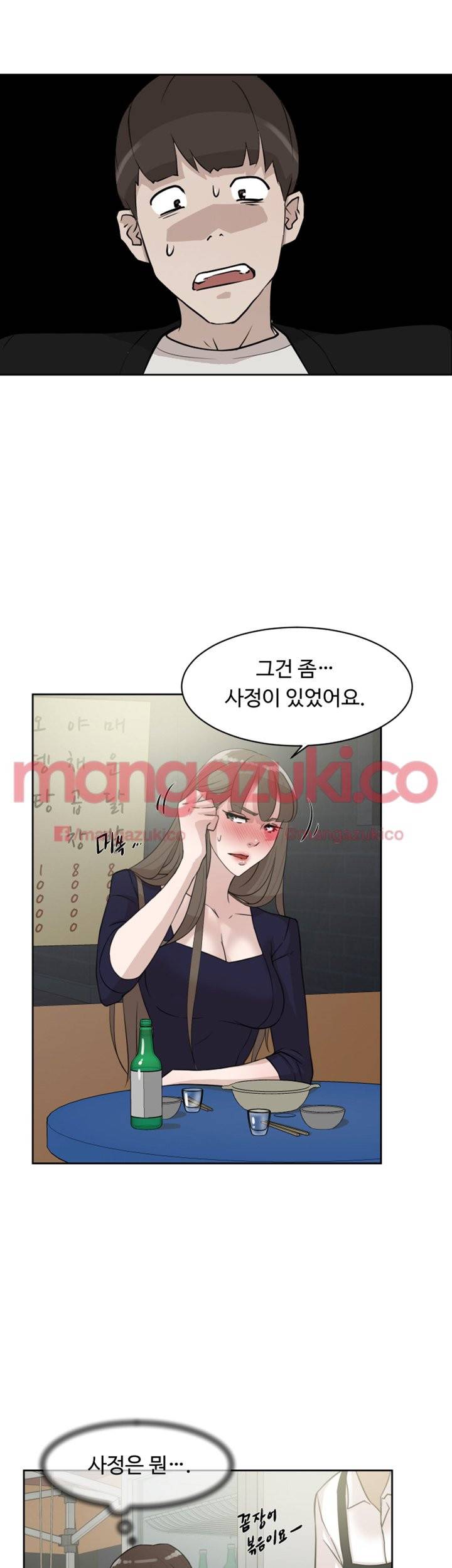 그녀의 11센티 31화 6