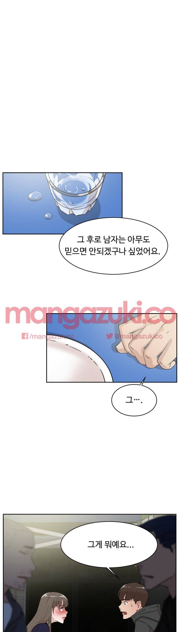 그녀의 11센티 31화 10