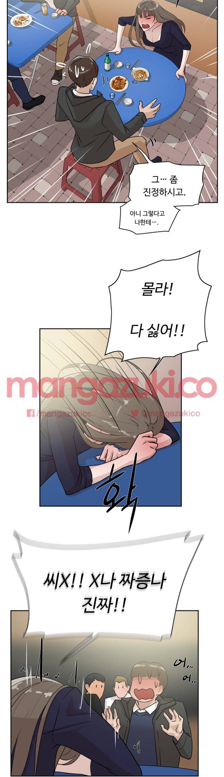 그녀의 11센티 31화 13