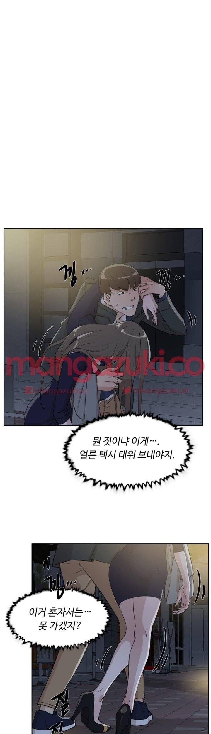 그녀의 11센티 31화 18