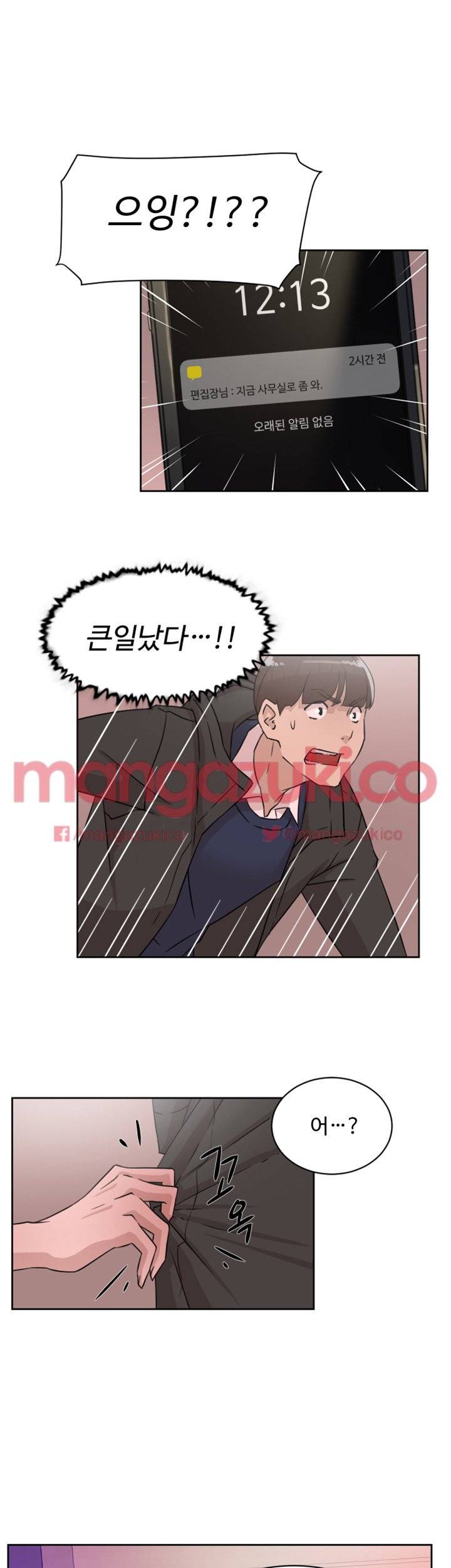 그녀의 11센티 31화 26