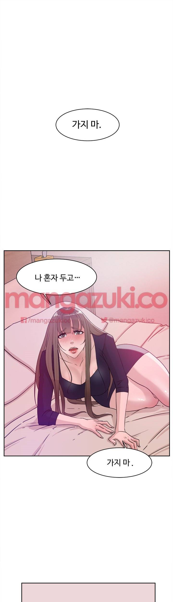 그녀의 11센티 31화 28