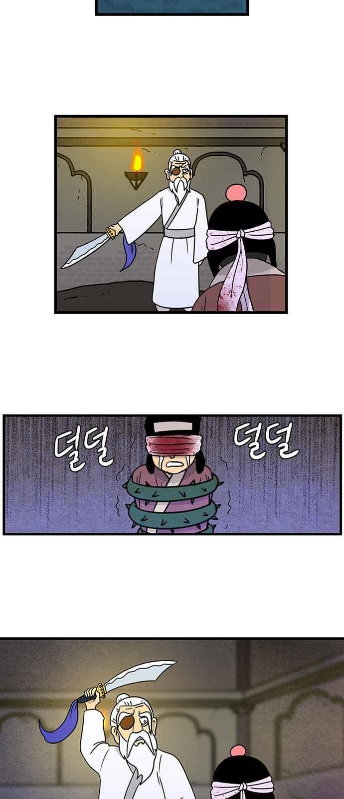 빙탕후루 80화 2