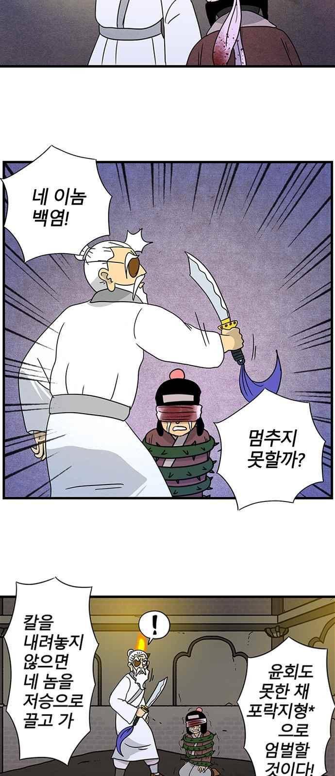 빙탕후루 80화 3
