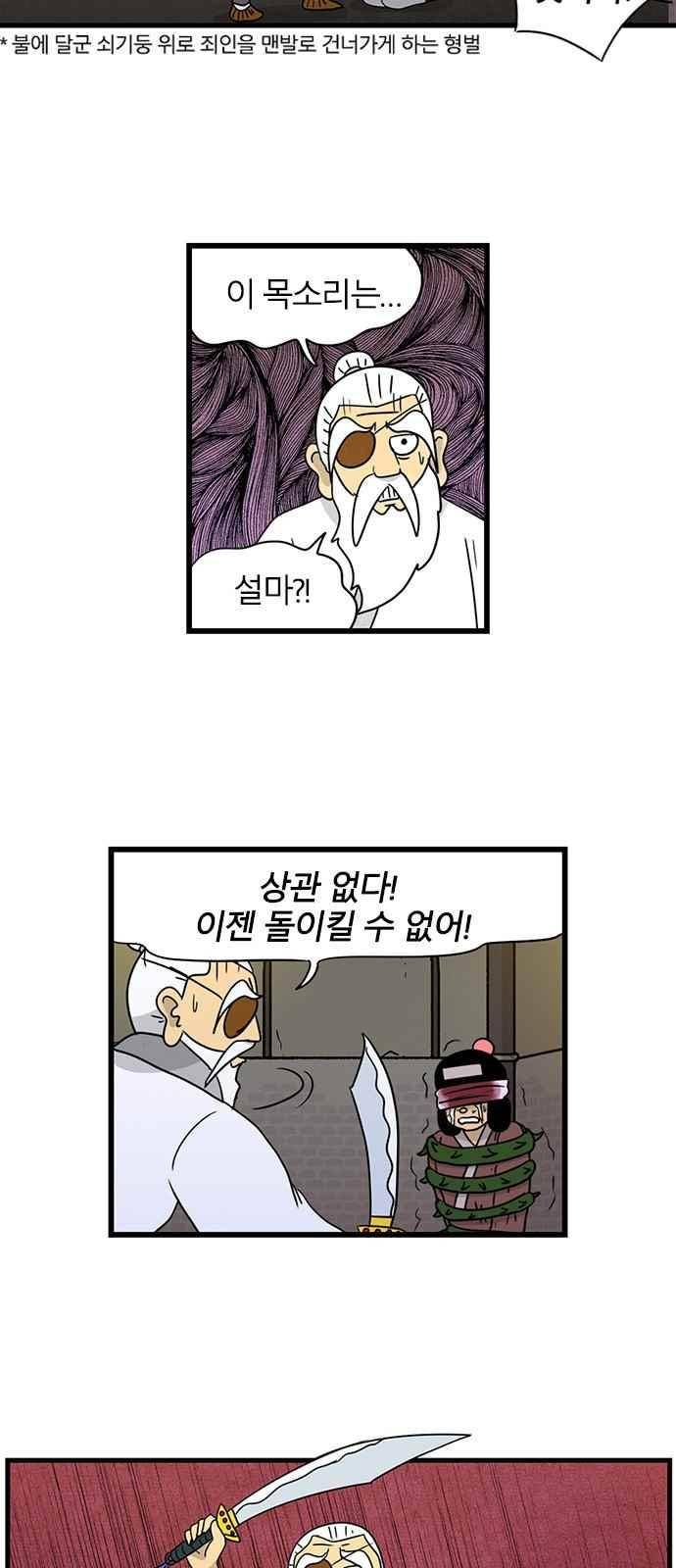 빙탕후루 80화 4