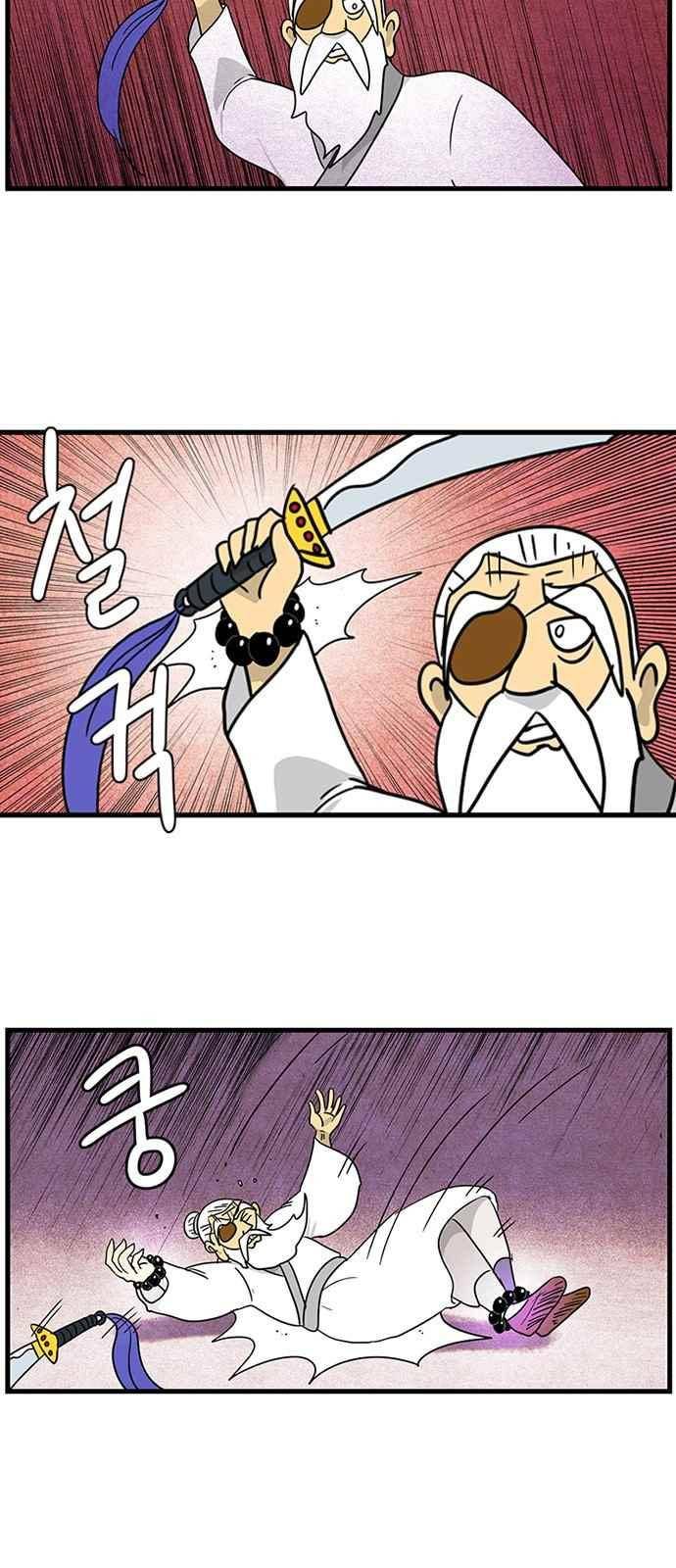 빙탕후루 80화 5