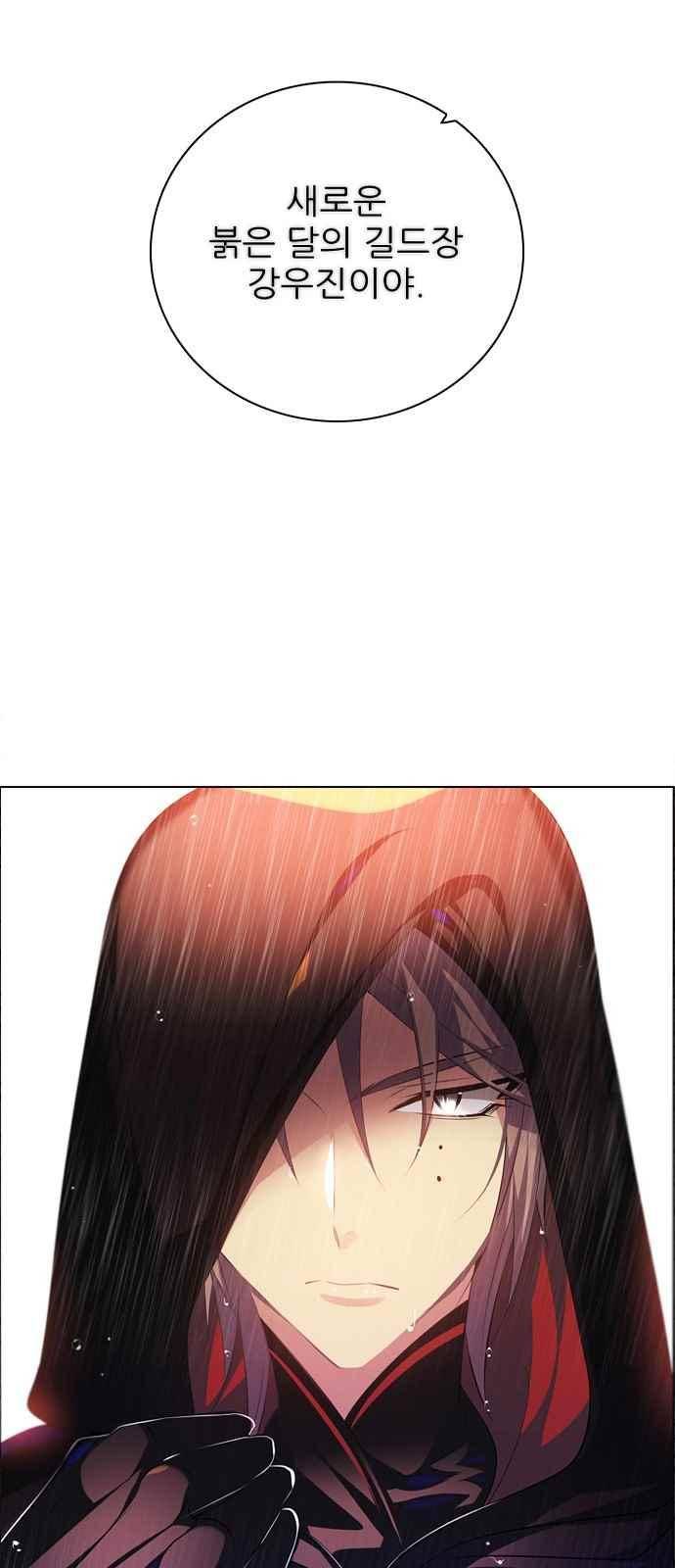 제로게임 119화 2