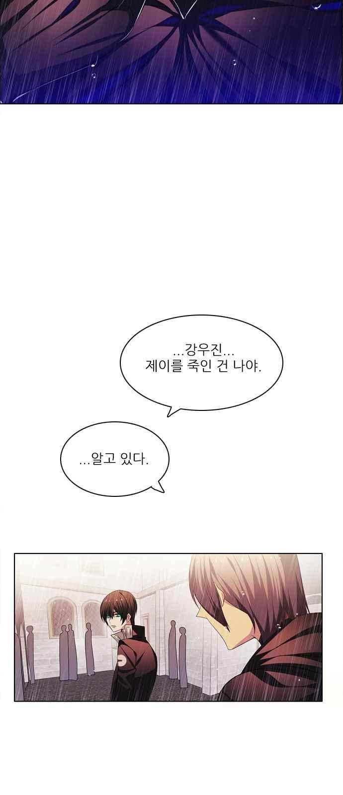 제로게임 119화 3