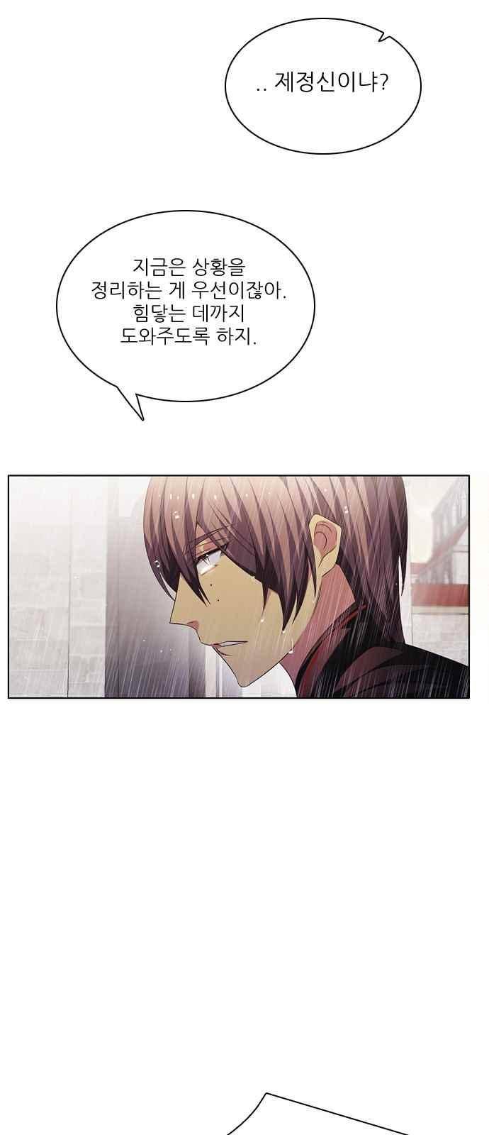 제로게임 119화 4