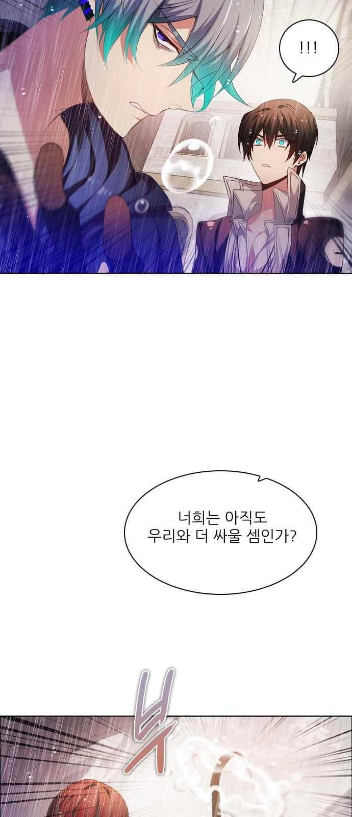 제로게임 119화 6