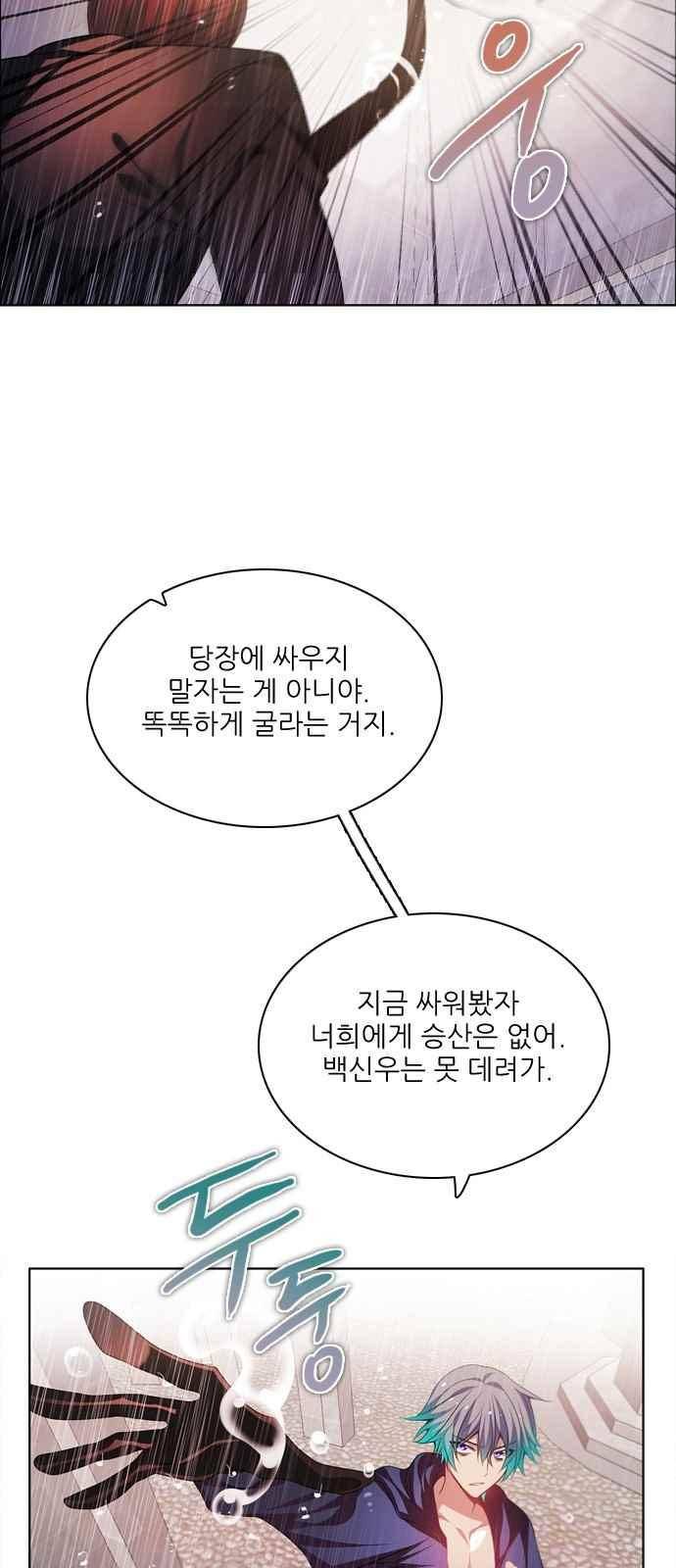 제로게임 119화 7