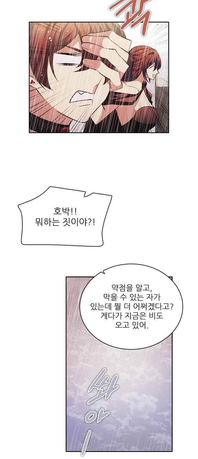 제로게임 119화 10